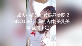 ✿绿意盎然✿ 海角侄子爆肏嫂子26.0 趁女友和老妈去逛街 偷偷溜进嫂子房间寻欢 差点被撞见鸡巴都吓软了~1