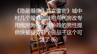 【新片速遞】奶茶店女厕排扣裙红趾甲可人小妹,鲜美的无毛蜜桃穴真想下手摸摸