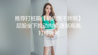 新流出酒店偷拍 小哥宵夜灌醉少妇女同事捡尸酒店