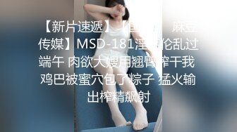 海角社区??强J大神狂操美女邻居，她儿子疯狂拍门喊妈妈，叔叔激动到内射