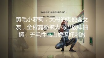  小情侣日常爱爱 漂亮贫乳女友有点害羞 被大鸡吧无套猛怼 淫水超多一插就出白浆