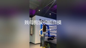 赣州后入美女，肉感十足