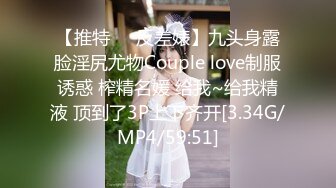 【推特❤️反差婊】九头身露脸淫尻尤物Couple love制服诱惑 榨精名媛 给我~给我精液 顶到了3P上下齐开[3.34G/MP4/59:51]