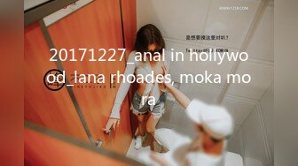 20171227_anal in hollywood_lana rhoades, moka mora