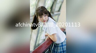 云盘高质露脸泄密！师范大学校花女神级小姐姐【高楠楠】被斯文眼镜男征服，对着镜子边口边拍，各种性爱视图流出