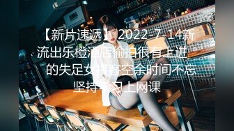 【新片速遞】 2022-7-14新流出乐橙酒店偷拍很有上进❤️的失足女接客空余时间不忘坚持学习上网课