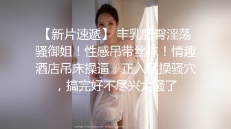 【最新??顶级骚货】豪乳网红女神『谭晓彤』八月最新学生装COS女神 粉色蕾丝内裤自摸诱惑 超爆诱惑 高清1080P版