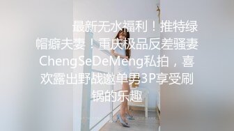 -我的bdsm里也会涉及性也就是说我也会打炮但不是说一定会打炮但是很多s进了群和我的女粉丝说约炮吗我就不是很理解假如你单纯的想打炮那去找外围其实比sm更实惠虽然说字母圈姑娘单纯点但是也不傻而且越来越聪明懂了吗我的群呢也只对喜好绳缚客户的开放毕竟它算是个态度