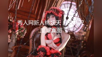 【新片速遞】超棒身材御姐【火乔】翘臀美腿，3小时激情诱惑，性感黑丝掰穴自摸，浪叫大神小穴湿哒哒[1.99G/MP4/03:00:59]