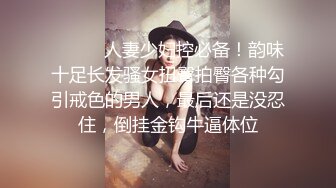 ✅性感黑丝美腿✅你们对黑丝有没有抵抗力呢？身材太棒了，关键是腰上有力量，阴道裹着鸡巴快速抽插浪叫不止！.mp4