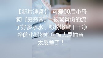 最新反差婊《51》性爱私拍流出 反差界的天花板 女神 校花 外围 内射 口爆 豪乳