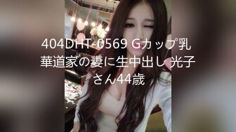 STP29089 國產AV 果凍傳媒 91YCM034 報複老公和老同學回家見父母 白靖寒 VIP0600