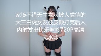 【这辑超精彩】台湾模特身材淫趴女网黄「Mia」OF淫乱私拍 约炮、女奴百合、独占裸聊、性爱角色扮演