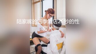  ED Mosaic 四个人玩脱衣麻将 输光了玩4P