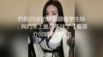 公公操儿媳妇续集 希望他老公不要看见这些视频 完整版看简界