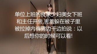 骚女已爽翻~揉奶＋爆操，大腿加紧操高潮才会来！