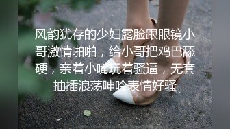 风韵犹存的少妇露脸跟眼镜小哥激情啪啪，给小哥把鸡巴舔硬，亲着小嘴玩着骚逼，无套抽插浪荡呻吟表情好骚