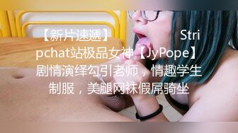 STP31602 好纯，好美【粉嫩少女】新人 吃了催情药助兴 3p享受两个男人的大鸡巴，精彩刺激爽死了