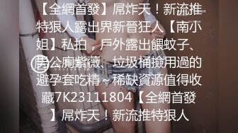 情景剧A片【上流社会的诱惑～被富少邀请到他家疯狂做爱❤️】拜金女被爆操尖叫不停