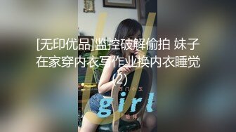 [无印优品]监控破解偷拍 妹子在家穿内衣写作业换内衣睡觉 (2)