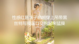 性感红唇妹子啪啪穿上吊带黑丝特写摸逼口交抱起来猛操