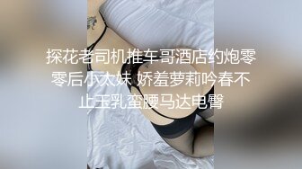 超養眼學院派妹子初下海,很羞澀,慢慢脫下衣服,胳膊蓋住奶子不讓看,被大哥推倒爆艹