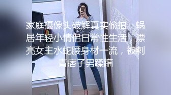 大哥的女性奴，黑丝情趣连体装全程露脸，让大哥吃着奶子玩着逼给狼友看，各种姿势无套激情爆草浪荡呻吟不止