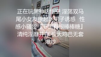 正在玩黑神话悟空 淫荡双马尾小女友撩起JK裙子诱惑✿性感小骚货『下面有根棒棒糖』清纯淫靡并存 被大鸡巴无套爆炒