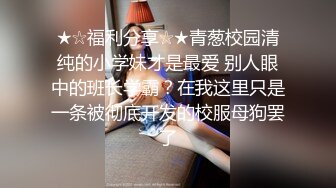 纯约良家少女小哥专约妹子 扣逼摸奶子调情 抬起双脚抽插猛