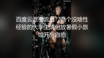 百度云泄密流出??两个没啥性经验的大学生情侣放暑假小旅馆开房自拍