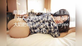 ✿网红女神✿ 最新超人气爆乳貌美少女▌小桃酱▌