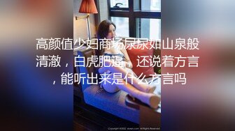 最新AO籍华人夫妻【 Happy-Sofia-Nana】收费VIP视图福利 (10)