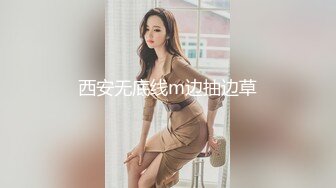 【铂金级极品厕拍】美女云集狂嗨夜总会酒吧恨天高妹子厕拍 极品女神长腿靓妹过瘾 高清私拍