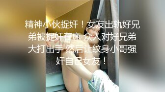 色情主播 职业勾搭小美女