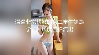 OnlyFans~混血内衣模特【ploytigerstam】23年订阅合集~亚裔极品身材~美乳情趣丝袜~大尺度私拍【495V】 (367)