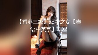 【新片速遞】 【新娘也疯狂❤️极品稀缺】最美新娘2022❤️婚礼闹洞房+定妆婚纱漏点+新娘借钱裹照+豪乳新娘大胆私拍 高清720P版 