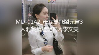 MD-0142_母女雙飛鬧元宵3人混戰猜燈謎官网李文雯