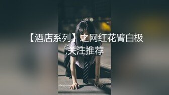 SWAG 撕丝袜自慰 痉挛挛缩 链子自慰 摸肛 Fetishbody