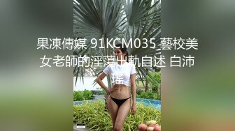 周丹璇《果条大礼包》重磅来袭好多高颜值小姐姐还不起债务各种美鲍新鲜出炉