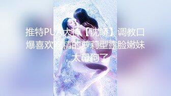 【新片速遞】 萝莉伪娘 神仙颜值乖乖的反差小男娘 被小姐姐边操边撸 给操射了 沦为彻底的肉便器了 