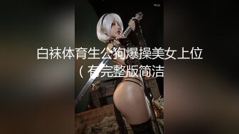 气质颜值网红美女心蓝演绎❤️生物家教老师的实体操作