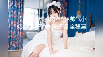 STP25907 ?福利姬? 最新超甜美粉嫩白虎美少女▌白桃少女 ▌黑丝情趣束衣 跳蛋玩弄极品粉穴 淫荡白汁都从嫩缝溢出来了