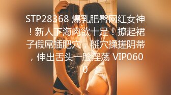 非常刺激！上海175女神牛奶灌肠！