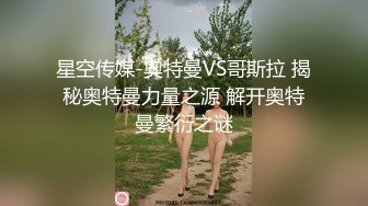 南京黄美琳，脯乳期被老公拿去分享3P