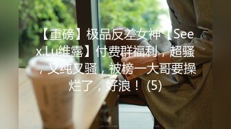 【极品稀缺】最新《疯狂抖音》外篇之《抖音擦边4》颜值主播各显神通 闪现走光 刷边疯狂作死 扣逼漏奶