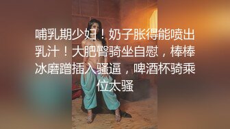 【新片速遞】 超清纯的学生妹子【身材高挑苗条】 大神潜入办公楼女厕偷拍⭐多位美女同事的各种漂亮小鲍鱼