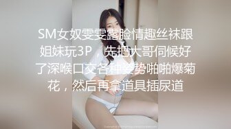 SM女奴雯雯露脸情趣丝袜跟姐妹玩3P，先把大哥伺候好了深喉口交各种姿势啪啪爆菊花，然后再拿道具插尿道