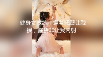 ★☆【舞蹈生】★☆舞蹈生美女体服大袜被各种调教!被强制口交，带着口球、套着狗链子！颜值极高，还十分清纯！