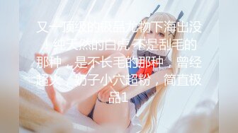 重磅！太美了！万人舔屏意淫极品女神【宝児】收费福利，颜值高表情骚，大奶一线天馒头怂镜头紫薇挑逗 (1)