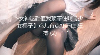 自录无水~巨乳骚妈~丰乳肥臀~P8【别再叫我妈妈】极品肉坦~超大道具自慰~喷水自如~淫语辱骂【26V】 (12)